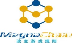 比特币热钱包与冷钱包的安全转移指南