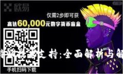 专业B特派技术支持：全面解析与解决方案